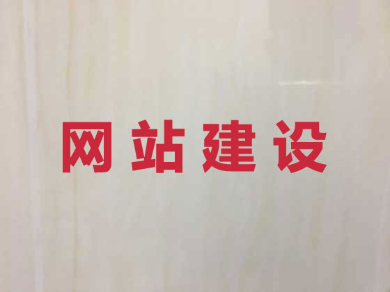 哈尔滨商城网站建设